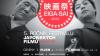 Tři dny japonských filmů v Brně